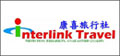 顧得客戶-康喜旅遊 Interlink Trave
