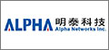 顧得客戶-明泰科技 Alpha Networks Inc.