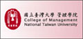 顧得客戶-國立臺灣大學 National Taiwan University