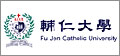 顧得客戶-輔仁大學 Fu Jen Catholic University