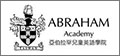 顧得客戶-亞伯拉罕英語學院 Abraham Academy