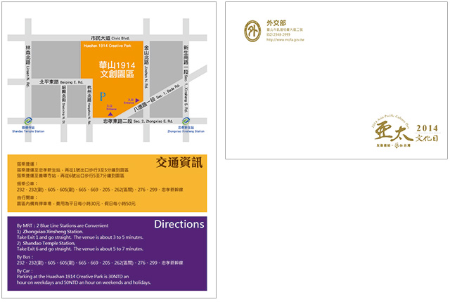 平面設計-外交部-2014亞太文化日-邀請卡2