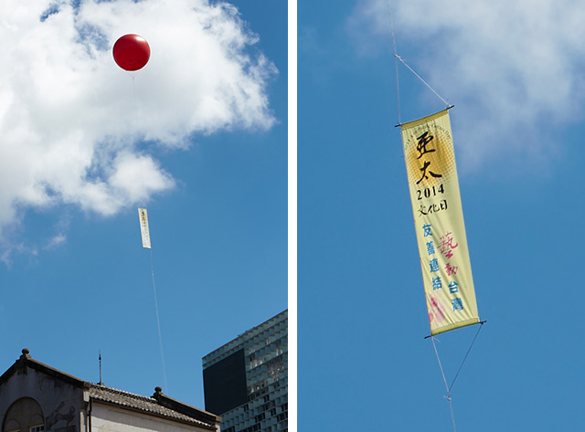 平面設計-外交部-2014亞太文化日-空飄氣球現場實照
