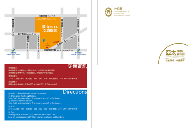 平面設計-外交部-2013 亞太文化日-邀請卡2