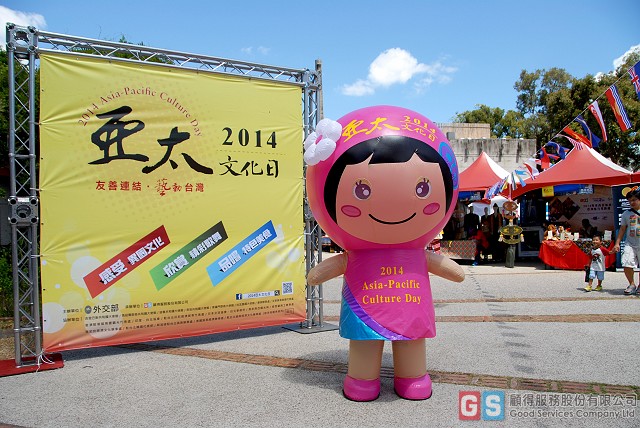 活動公關-2014亞太文化日-活動吉祥物－亞太寶寶，鮮明活潑的色彩讓人眼睛一亮，感受心情愉悅、蓬勃朝氣