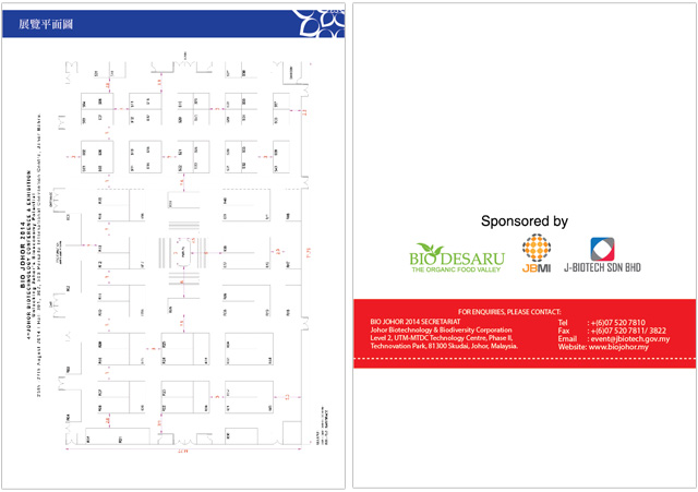 平面設計-馬來西亞-生技投資與資訊交流高峰會-摺頁 3