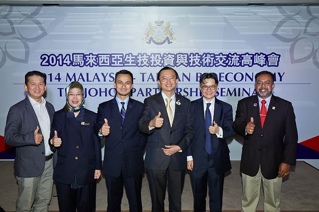國際會議顧問-國際會議顧問-2014馬來西亞生技投資與技術交流高峰會-photo14