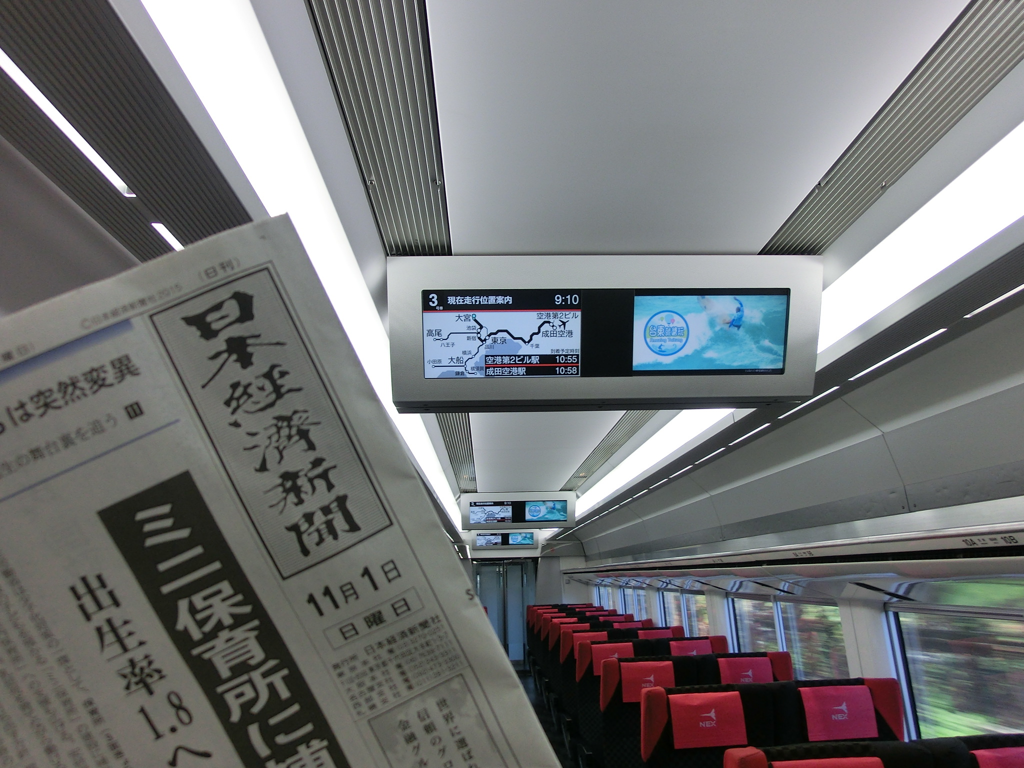 日本JR電車廣告-臺東縣-觀光